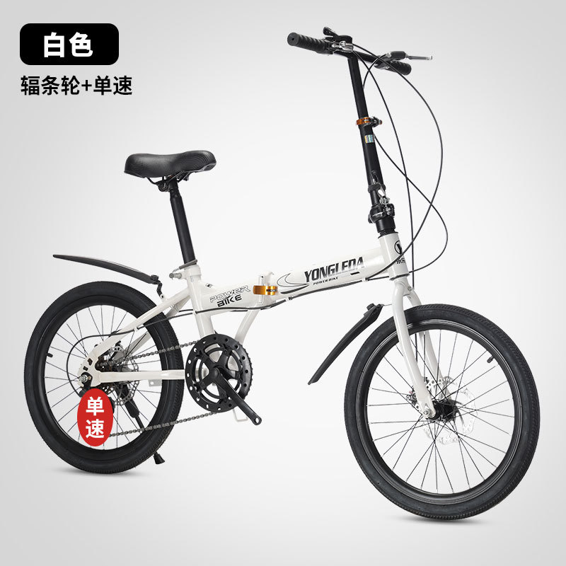 Cycling Gear For Commuting - Folding Variable Speed Disc Brake Portable